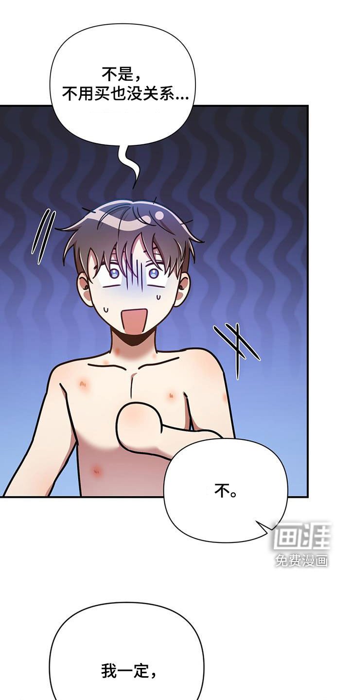 第88章：【番外】毫无头绪