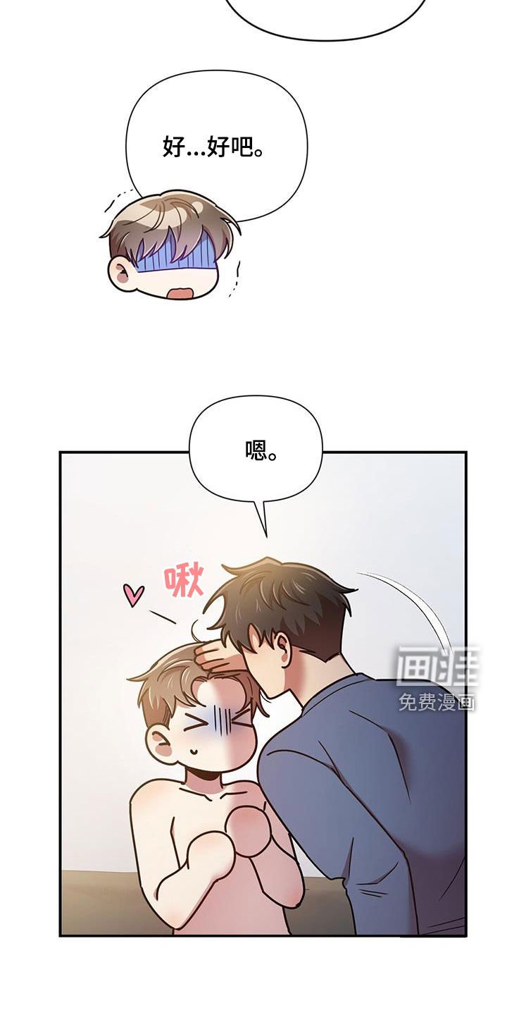 第88章：【番外】毫无头绪