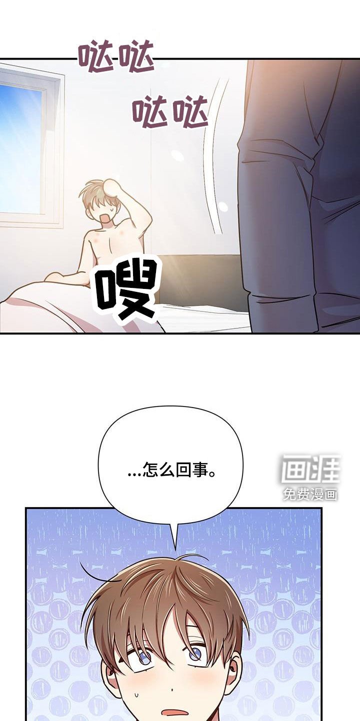 第88章：【番外】毫无头绪