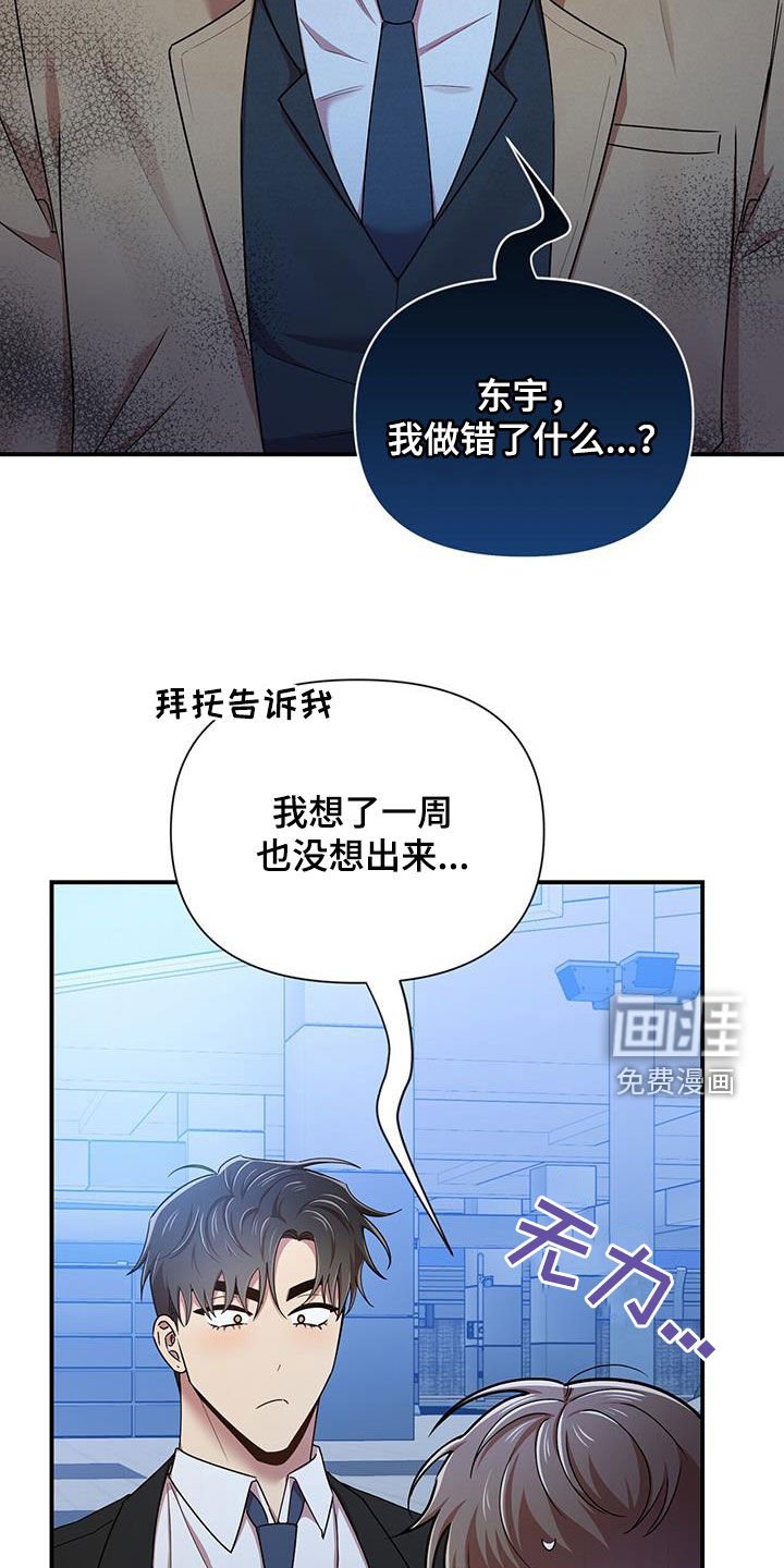 第88章：【番外】毫无头绪