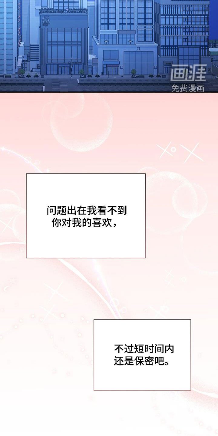 第88章：【番外】毫无头绪