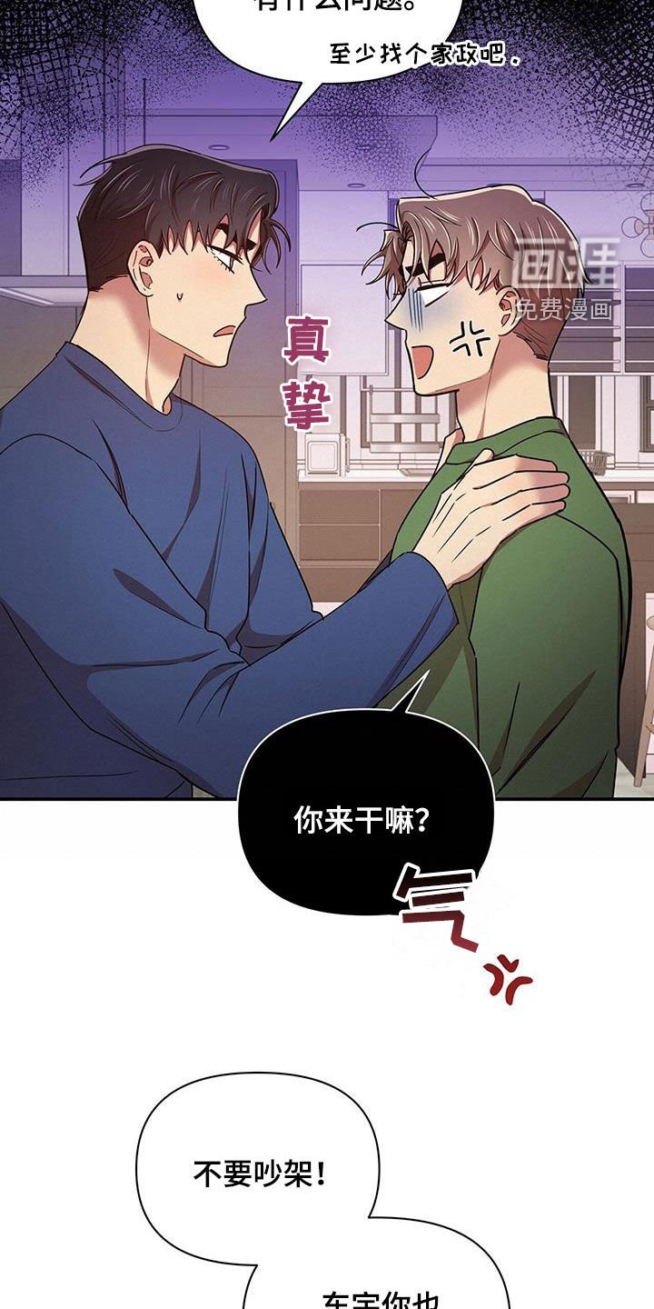 第89章：【番外】三个儿子