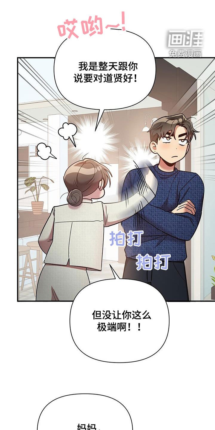 第89章：【番外】三个儿子