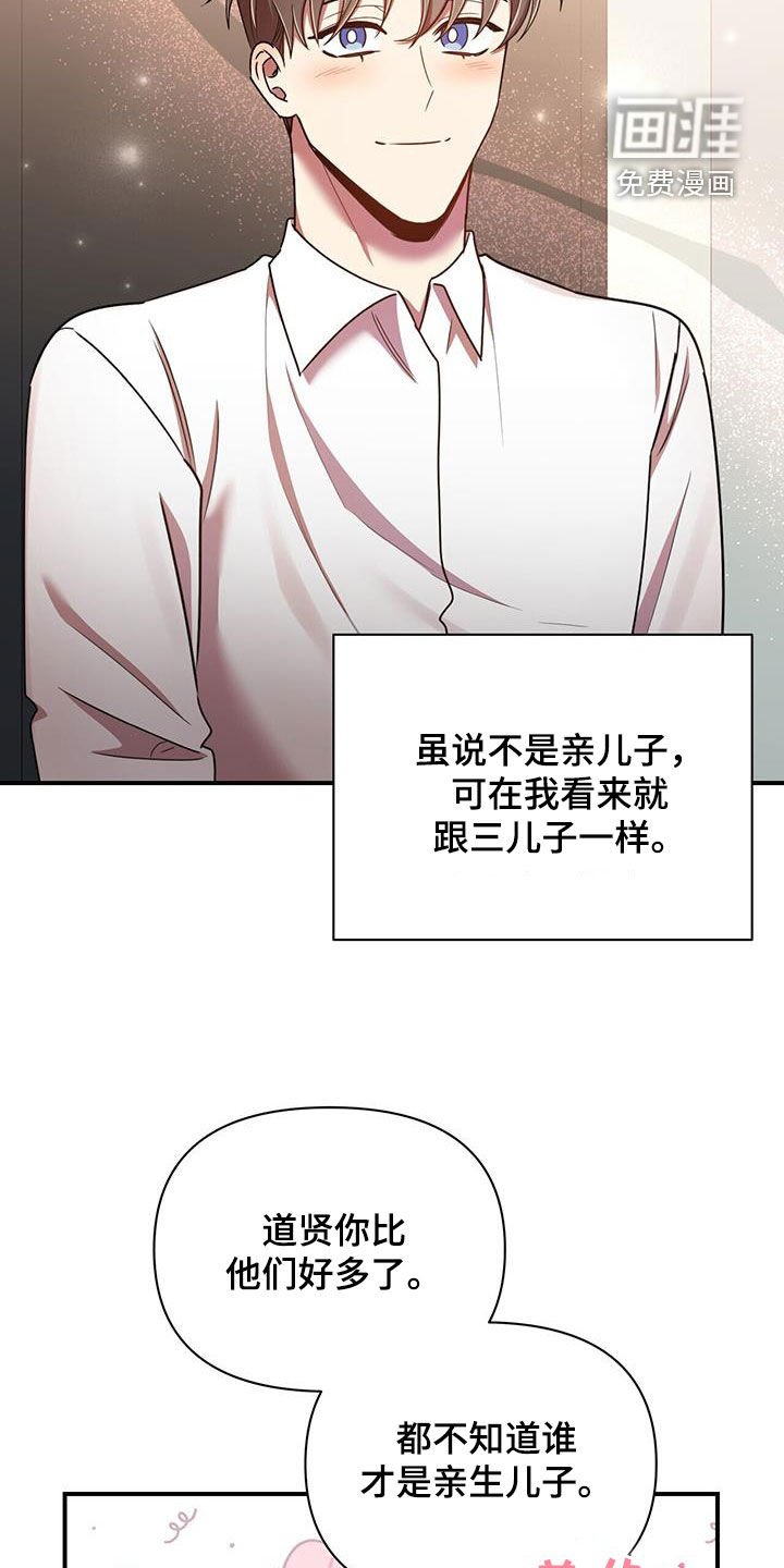 第89章：【番外】三个儿子