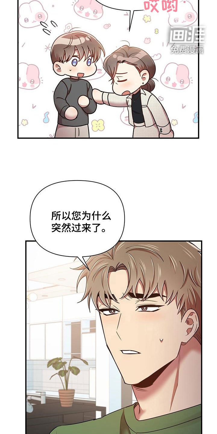 第89章：【番外】三个儿子