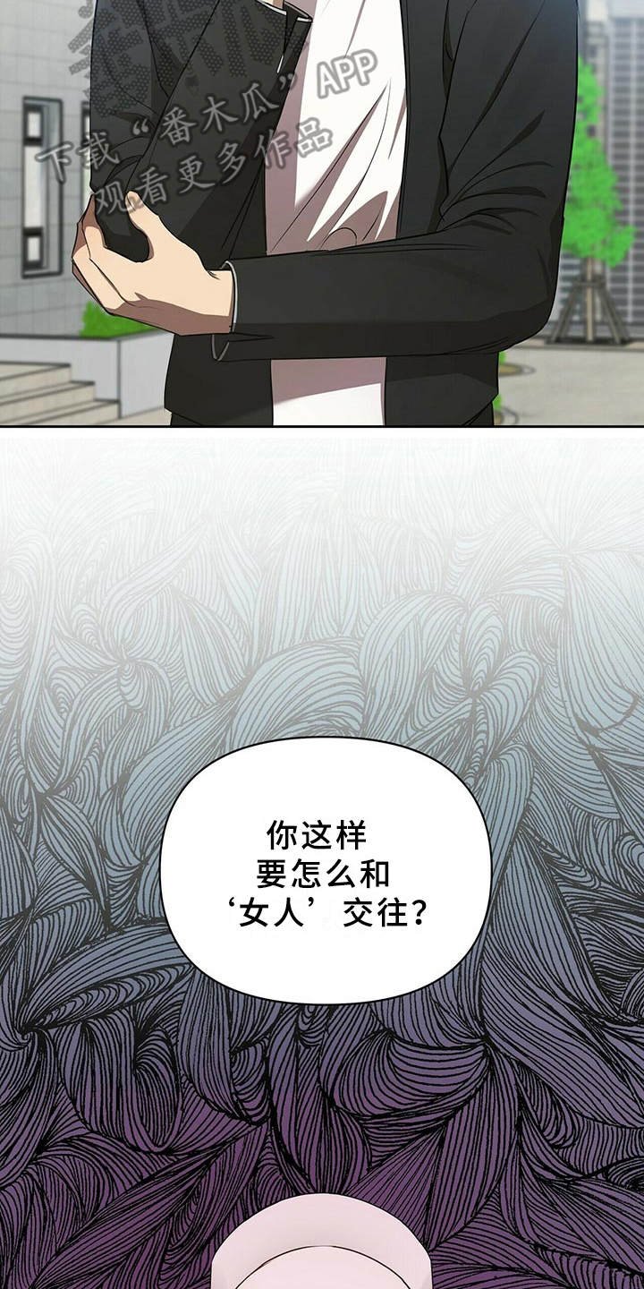 第9章：和你无关