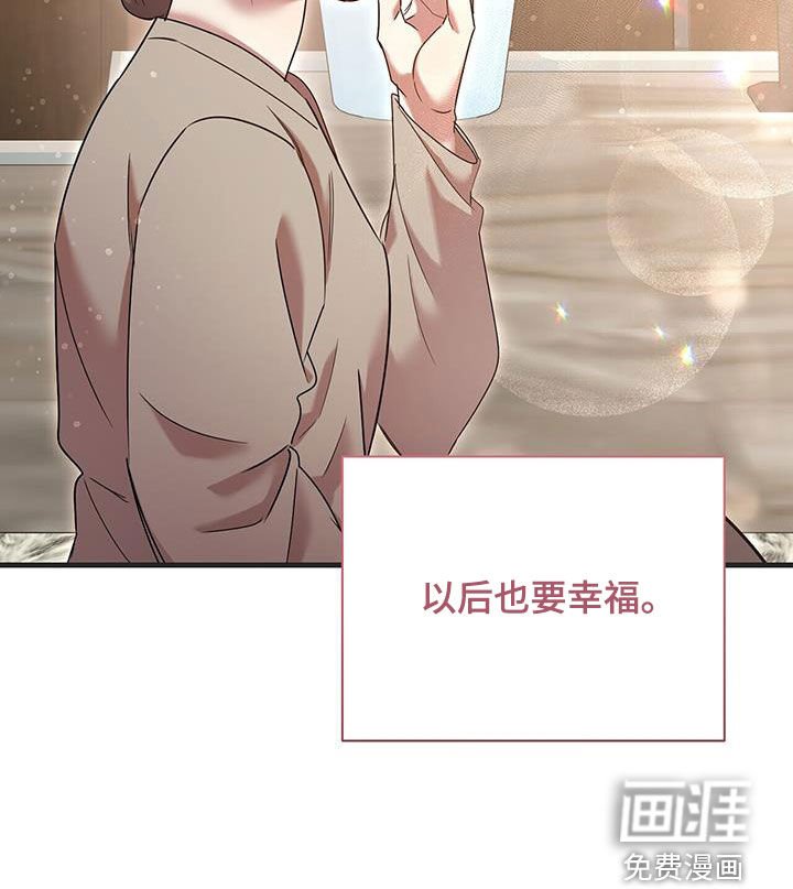 第90章：【番外】要幸福