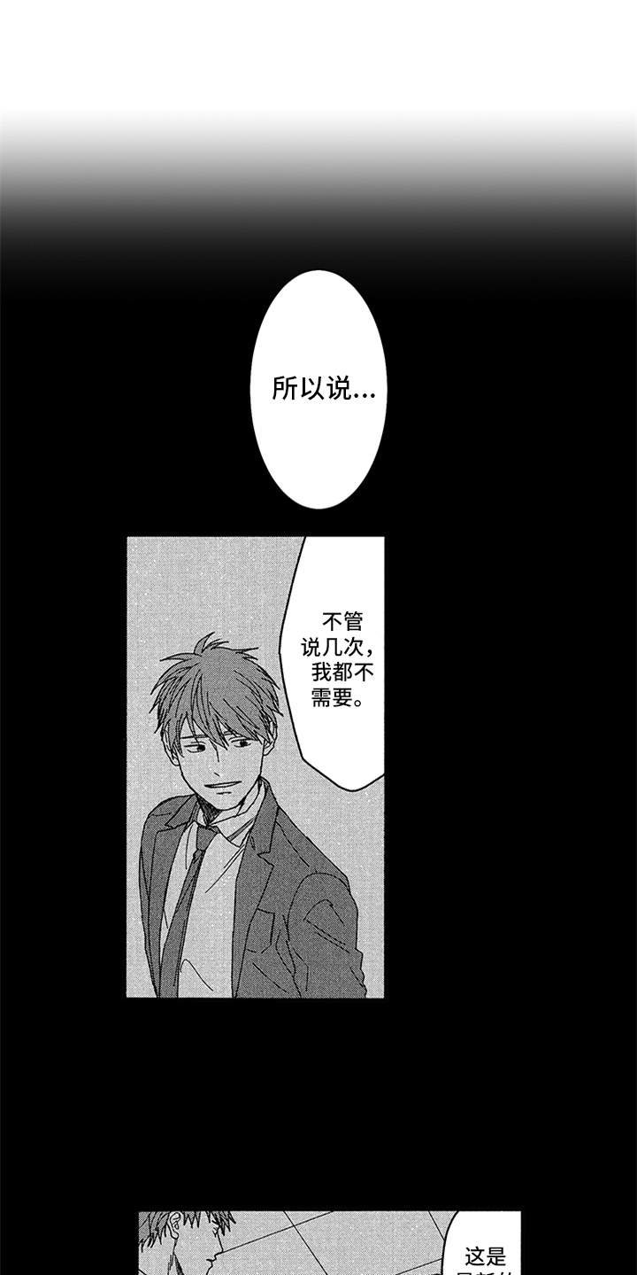 第1章：前途咨询