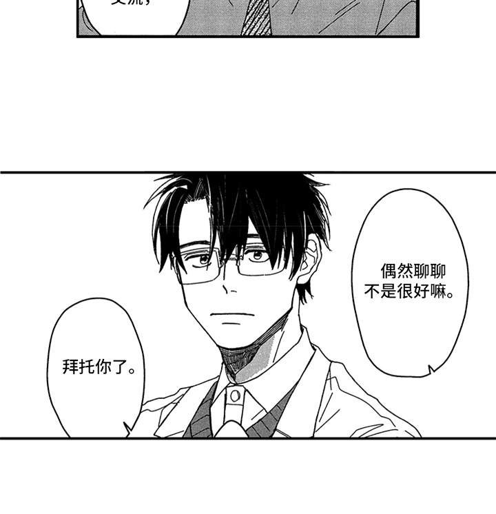 第1章：前途咨询