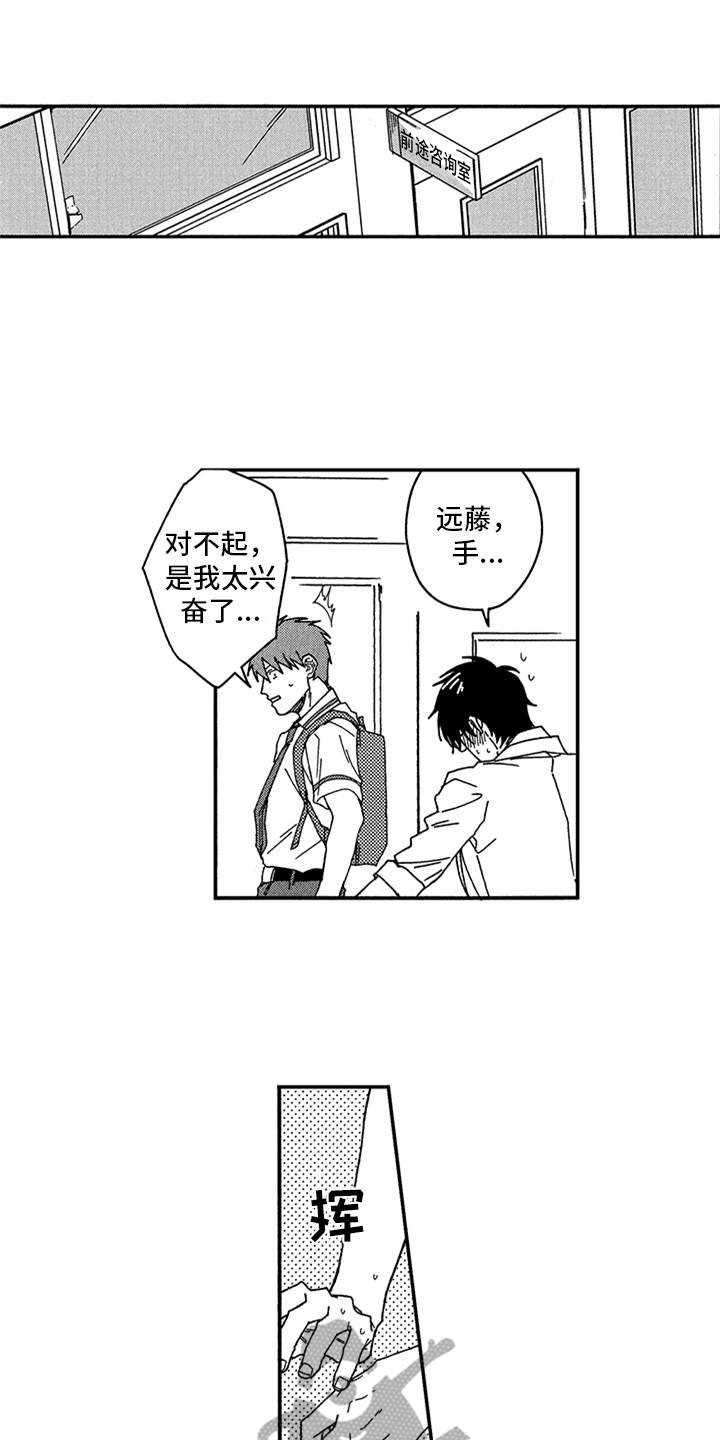 第10章：难为情