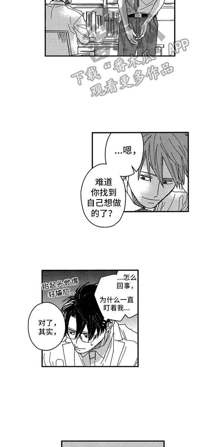 第10章：难为情