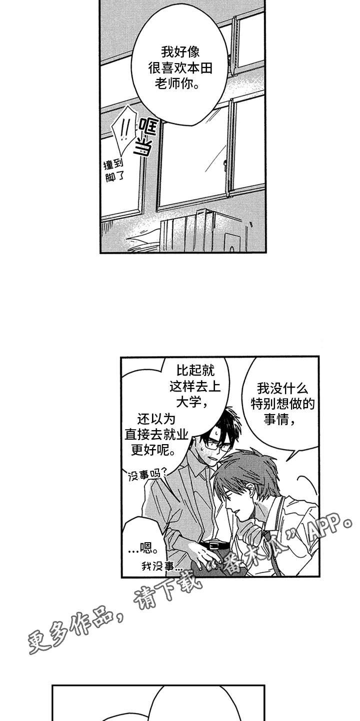 第10章：难为情