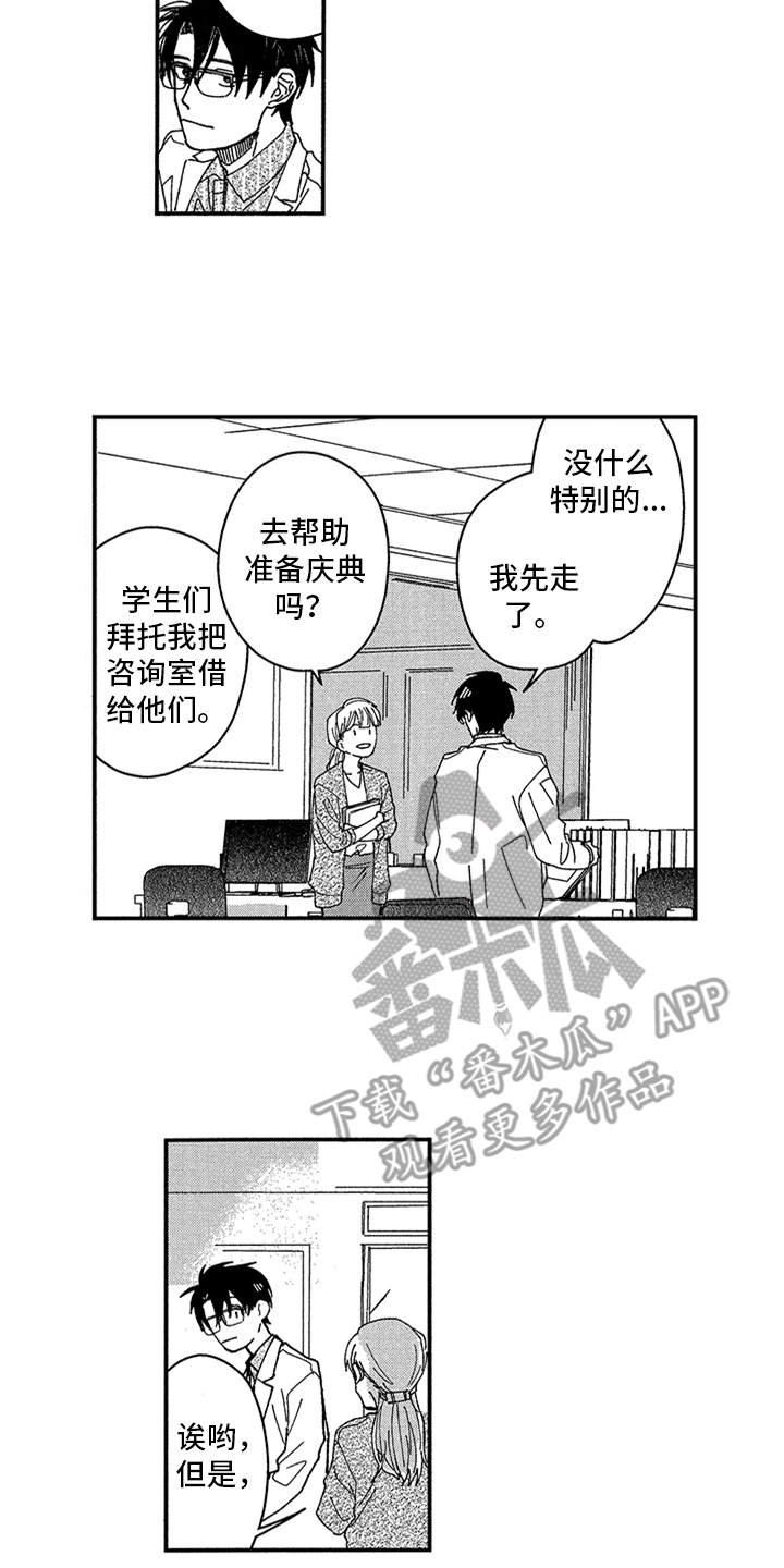 第11章：很糟糕