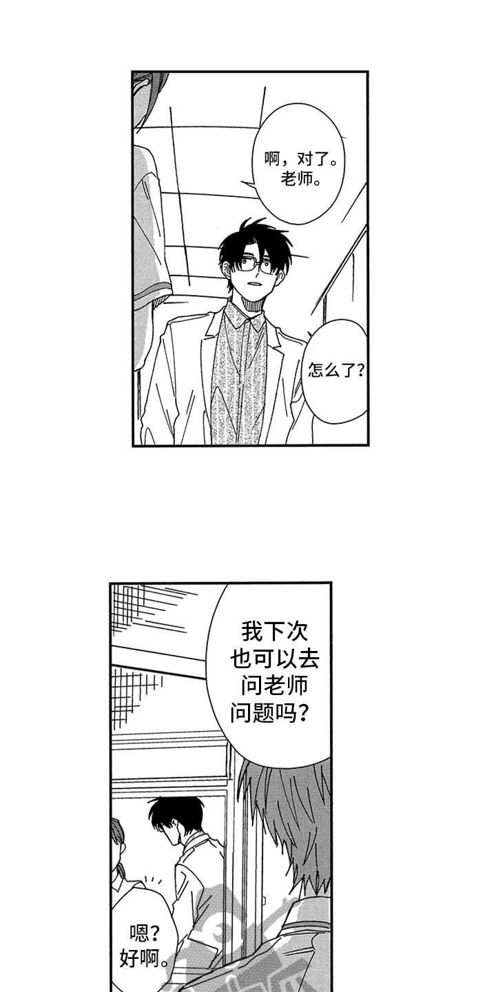 第12章：和平常一样