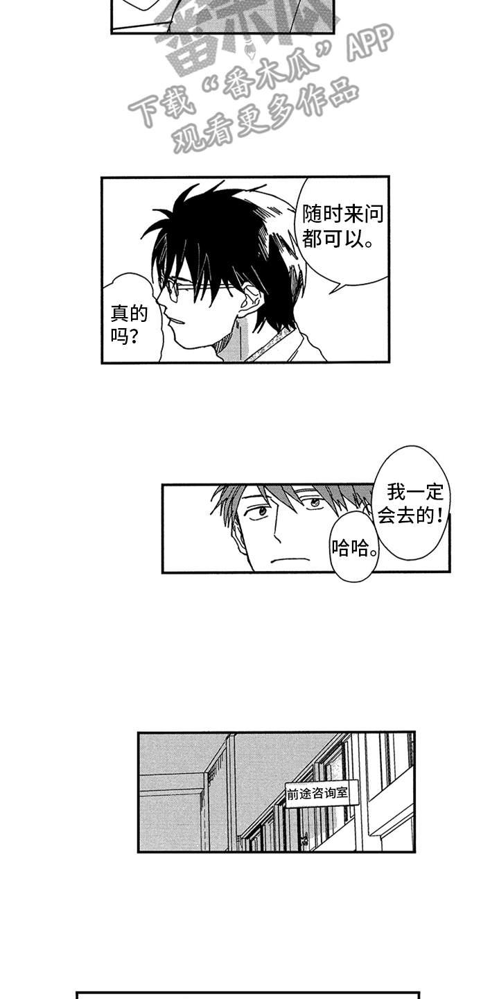 第12章：和平常一样