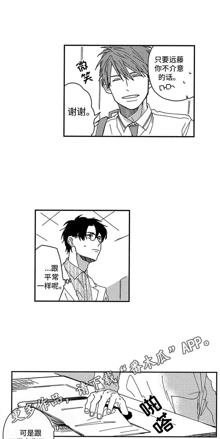 第12章：和平常一样