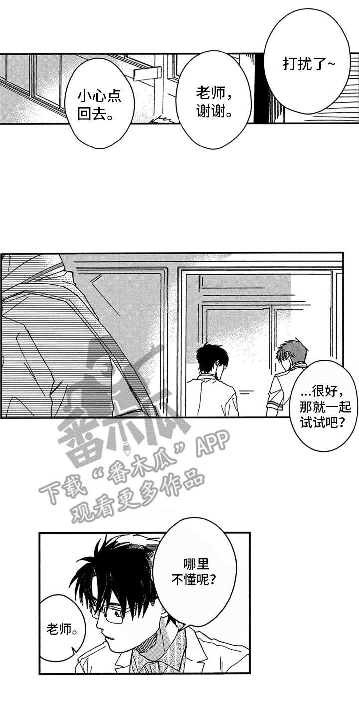 第12章：和平常一样