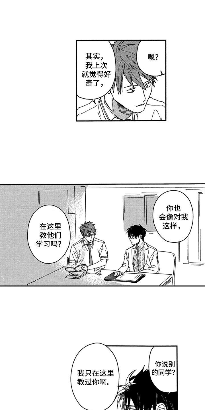 第12章：和平常一样
