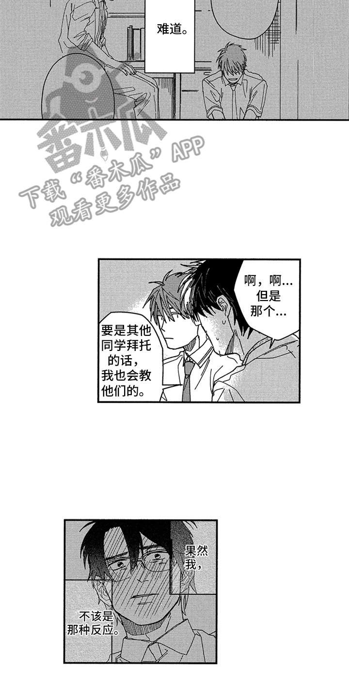 第12章：和平常一样