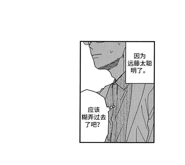 第12章：和平常一样