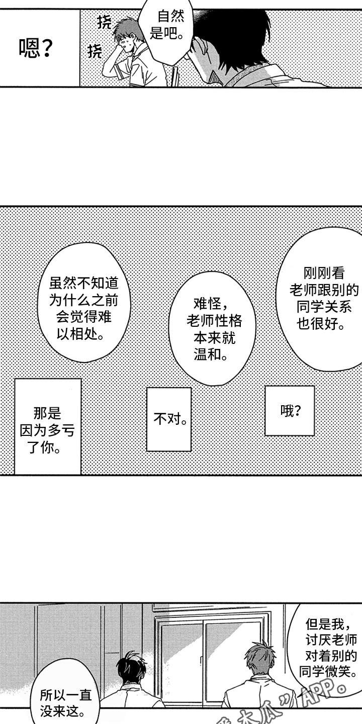 第13章：推开