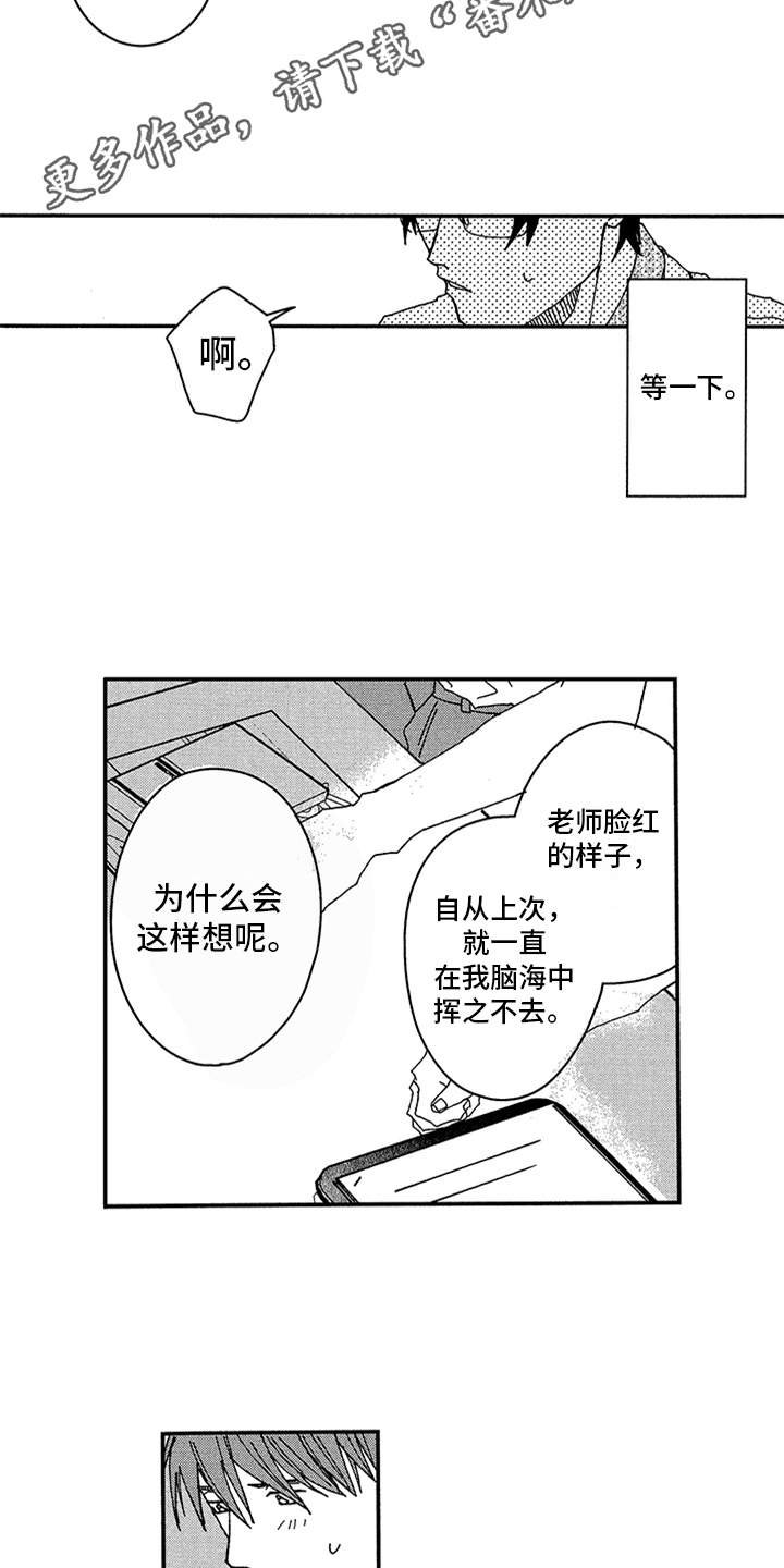第13章：推开