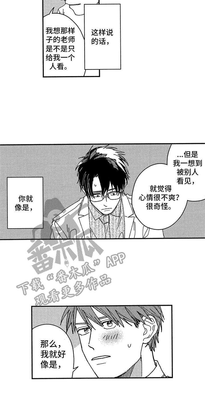 第13章：推开