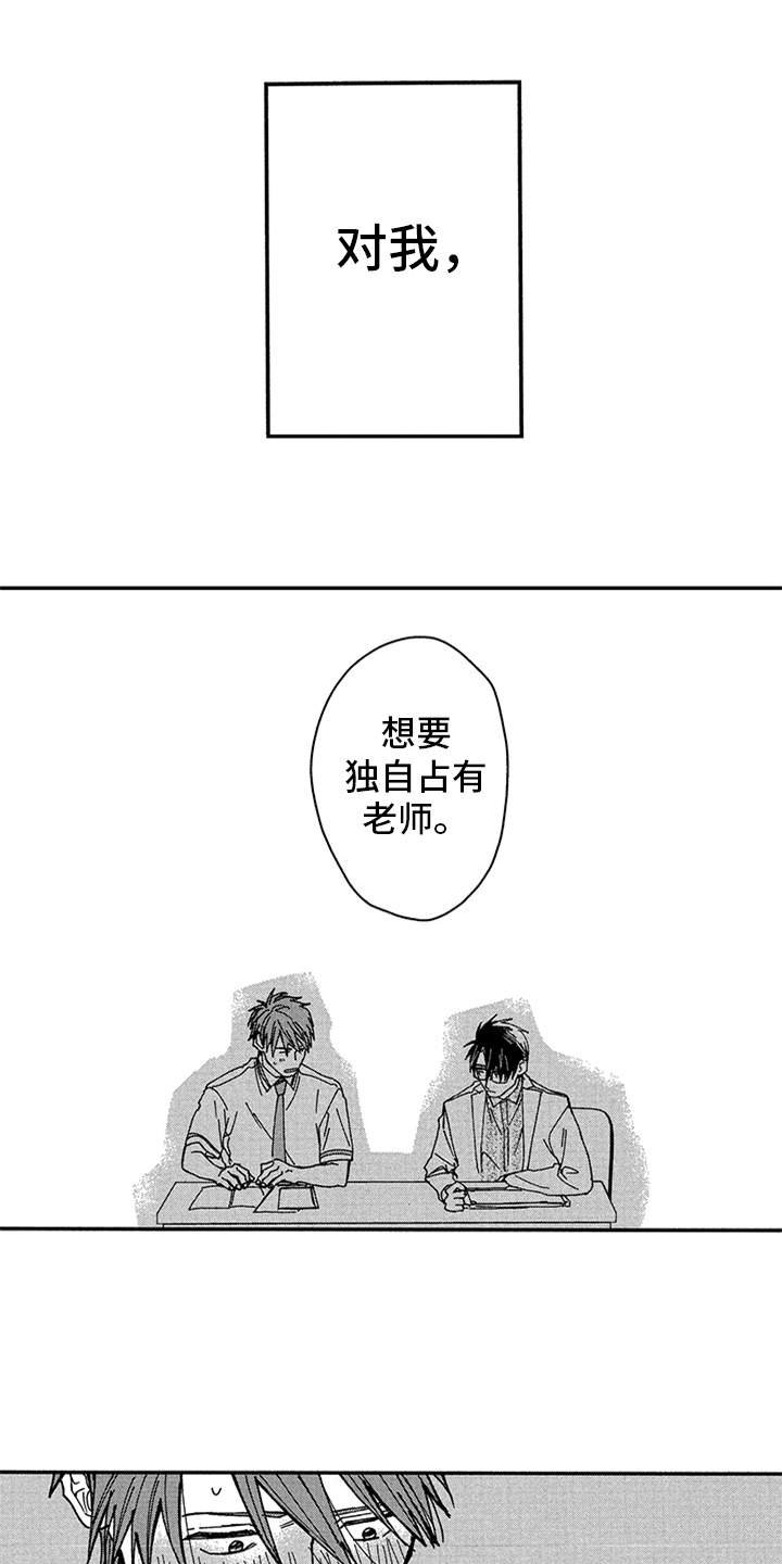 第13章：推开