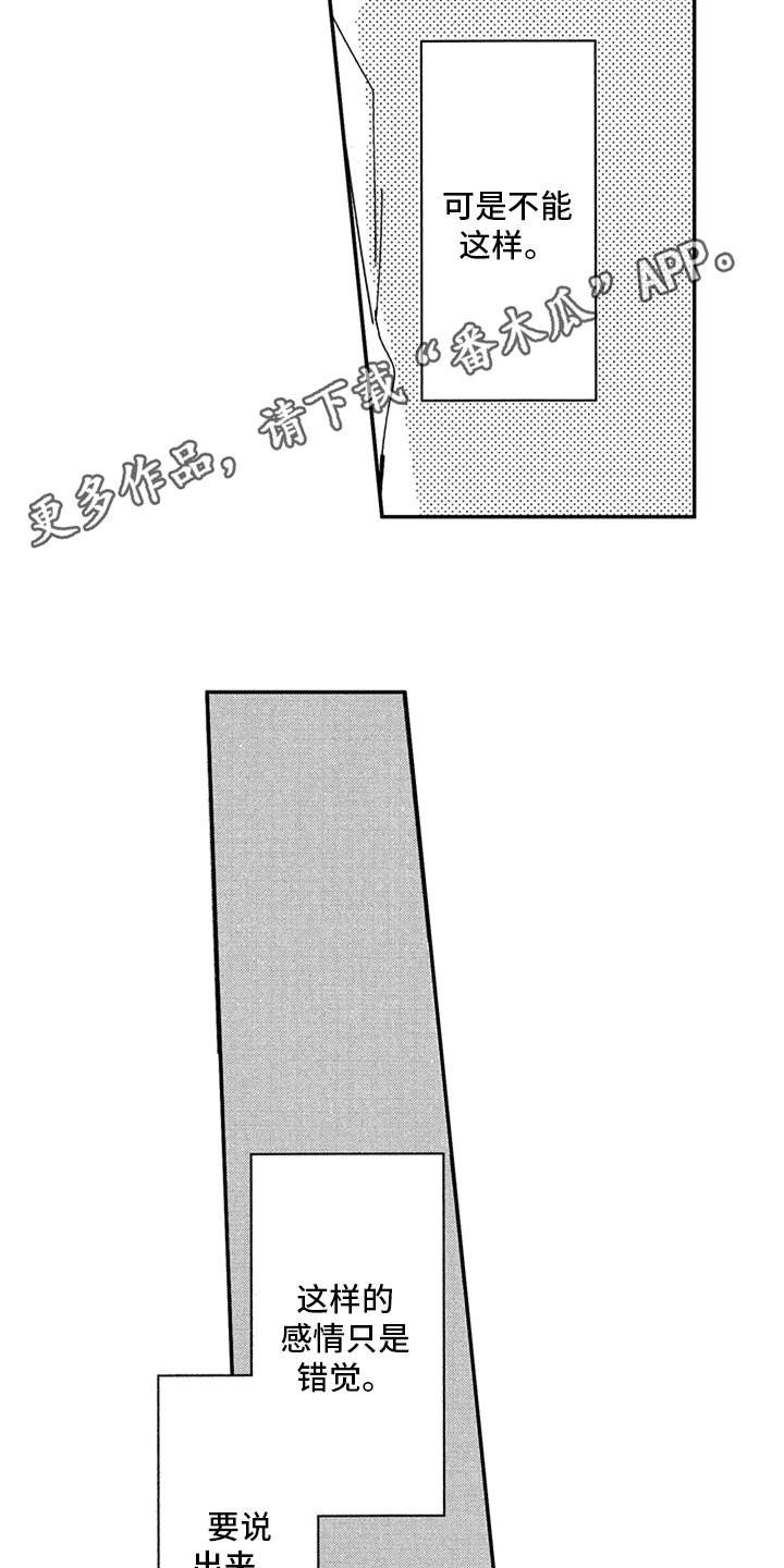 第13章：推开