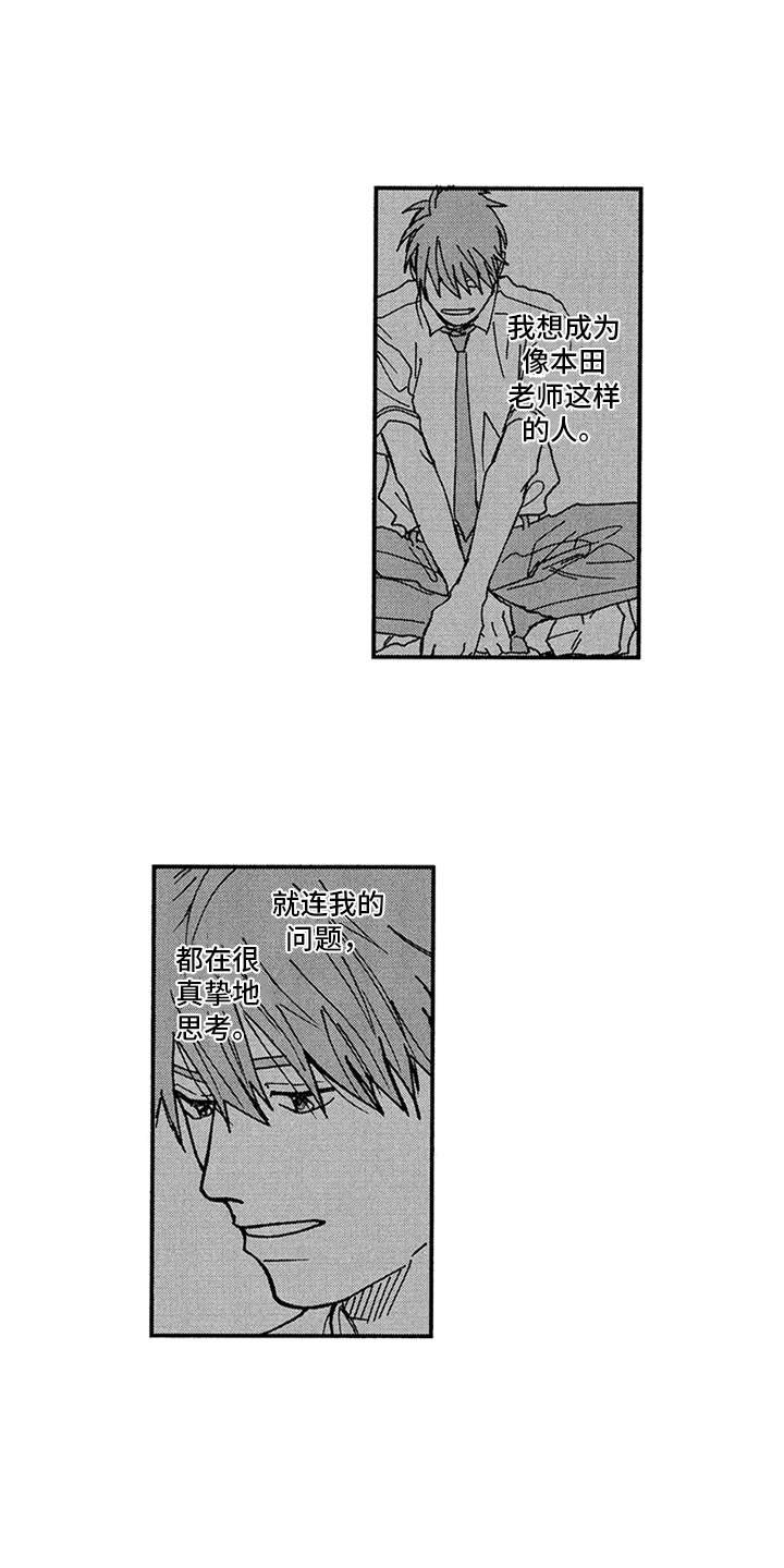 第13章：推开