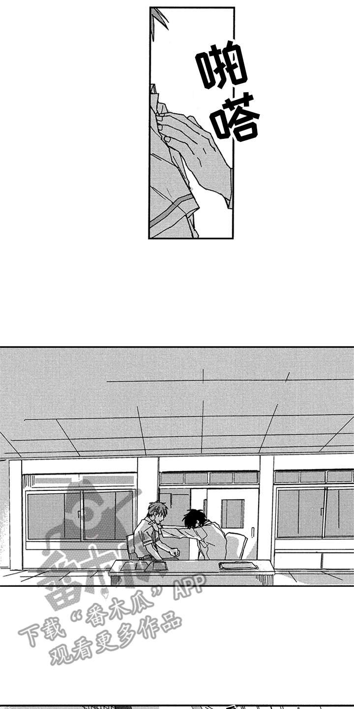 第13章：推开