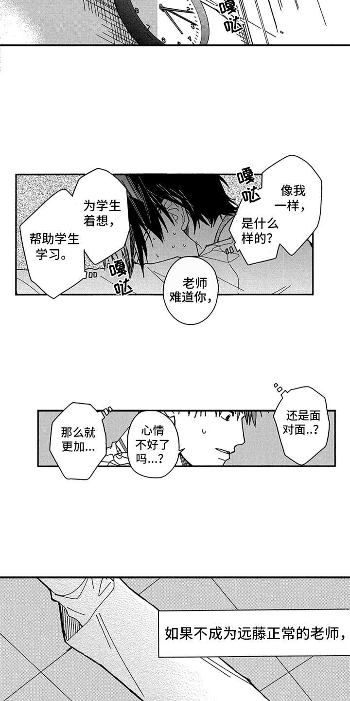第13章：推开