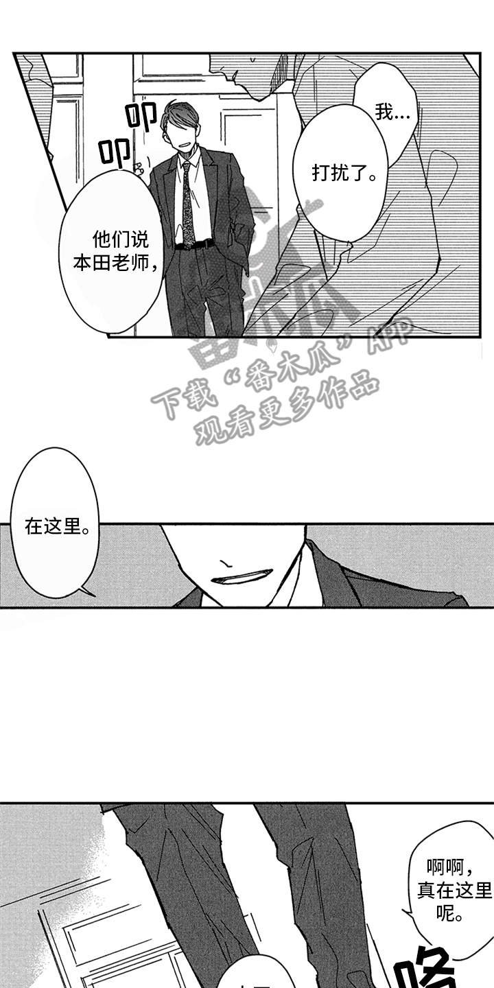 第14章：老同学