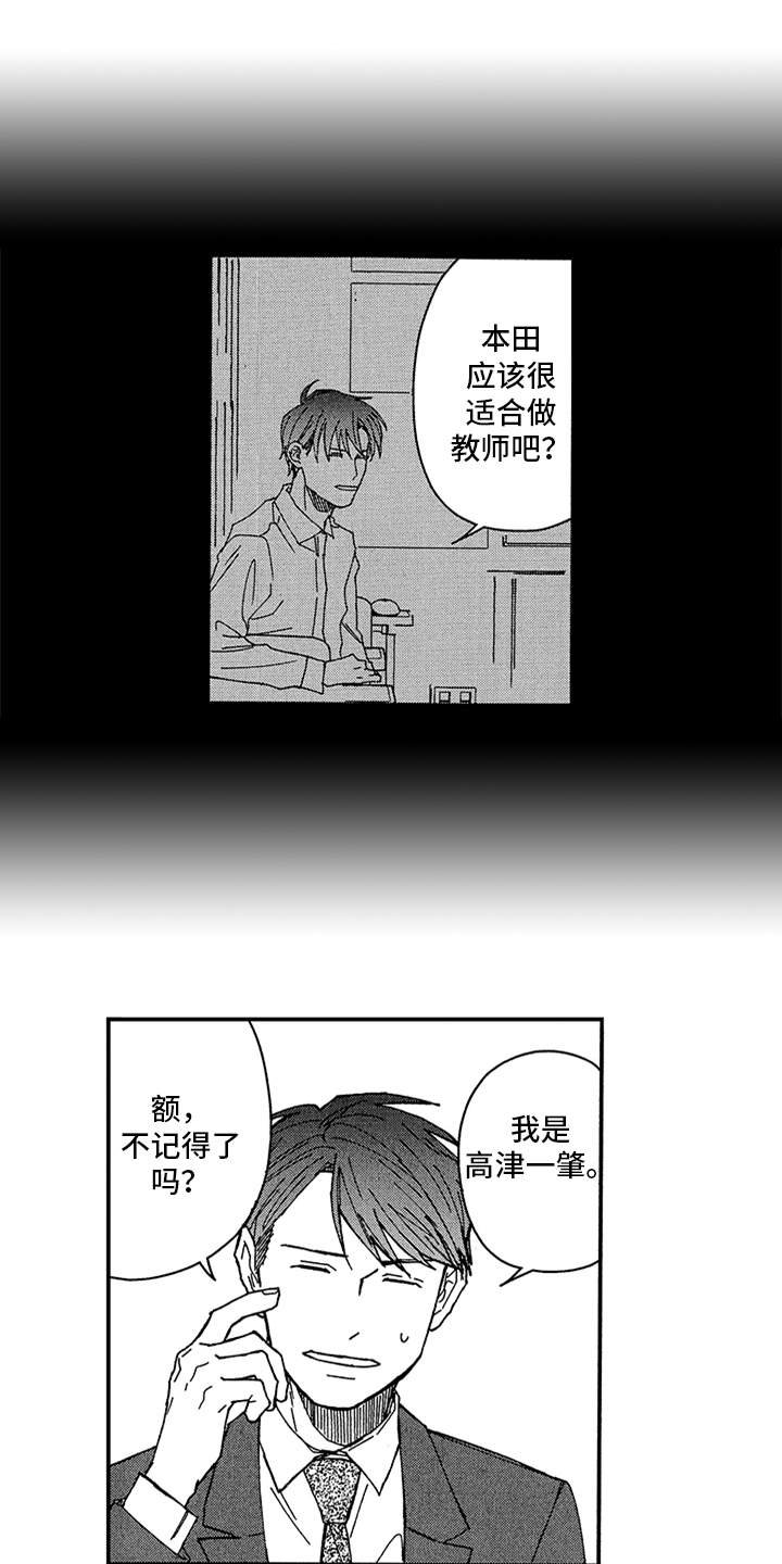 第14章：老同学