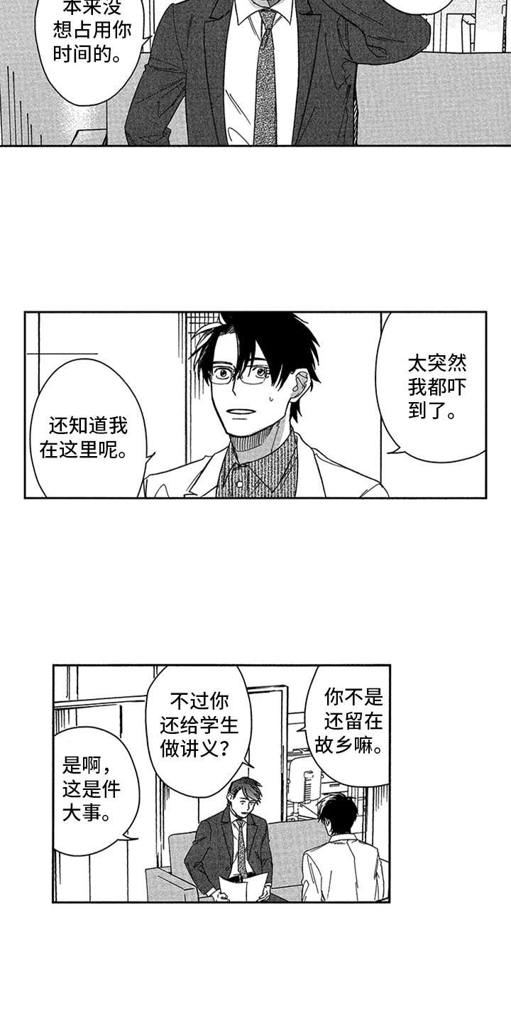 第14章：老同学