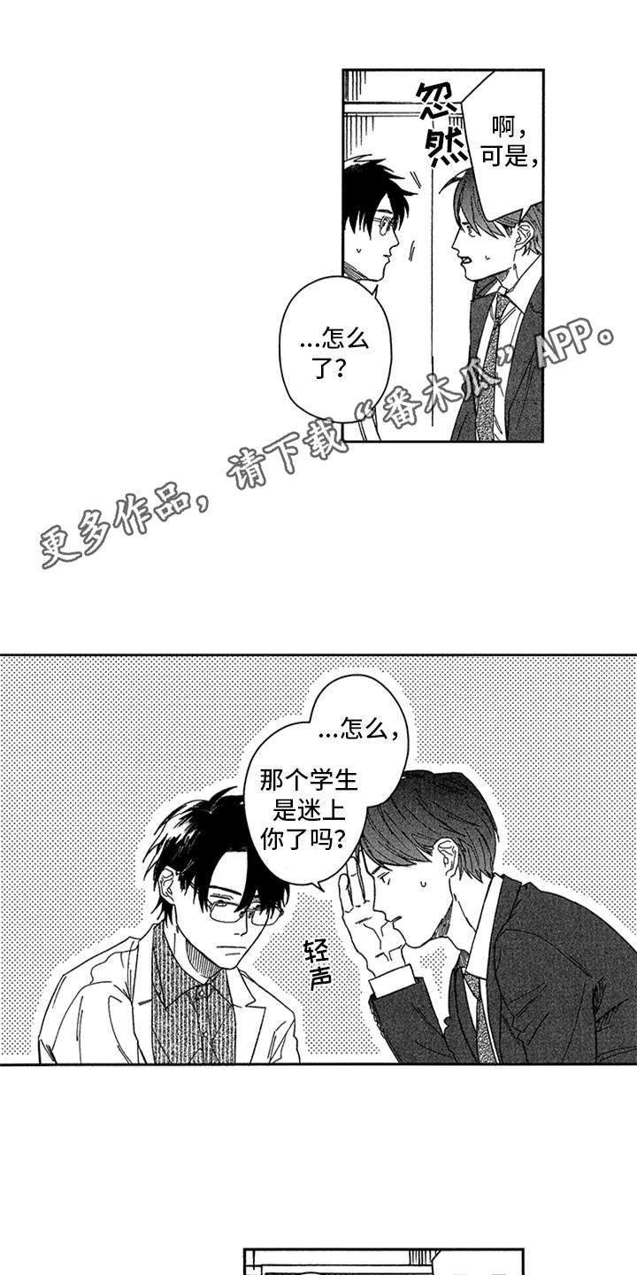 第14章：老同学