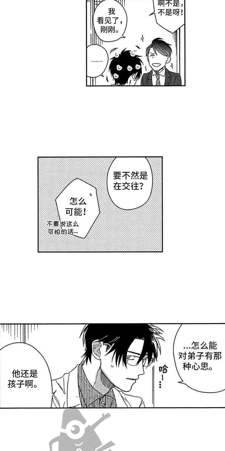 第14章：老同学