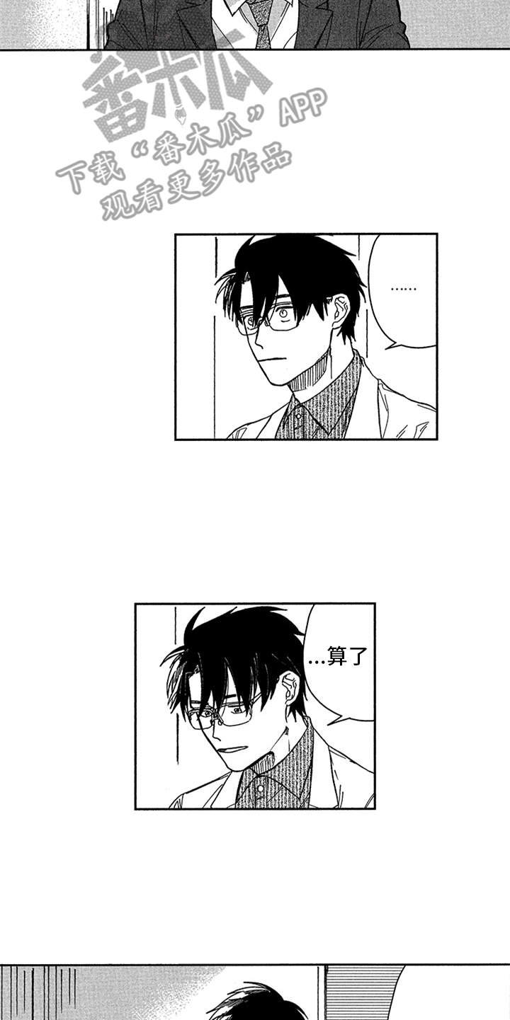 第14章：老同学