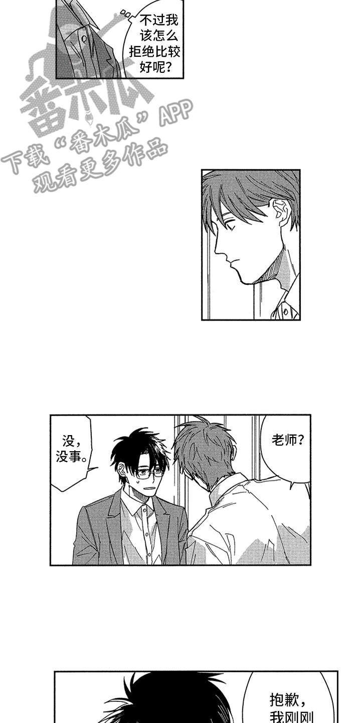 第15章：庆典