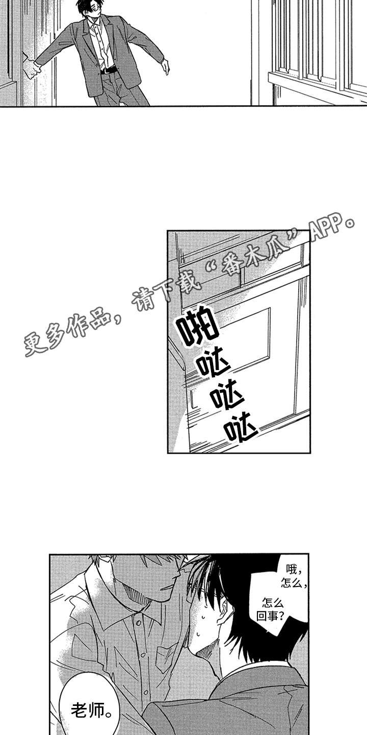 第16章：表白