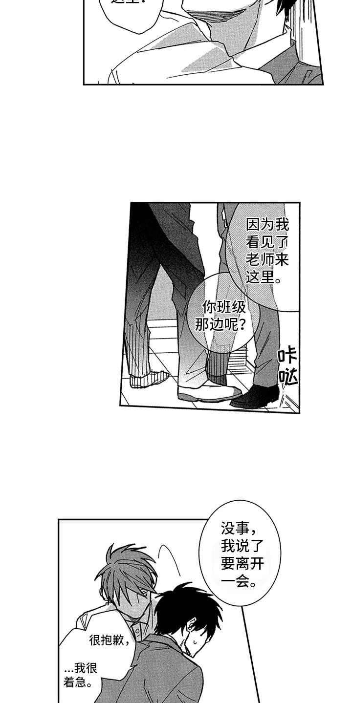 第16章：表白