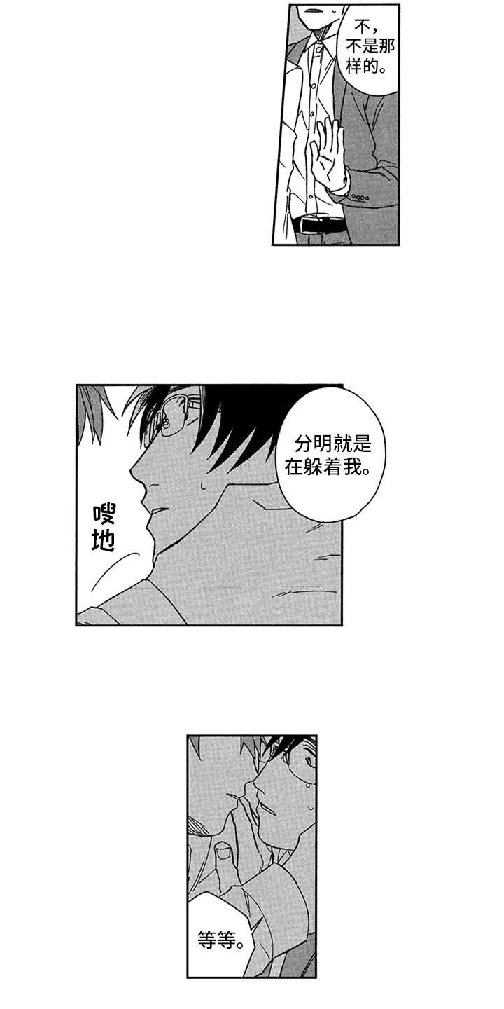 第16章：表白