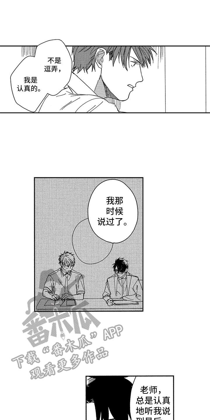 第16章：表白