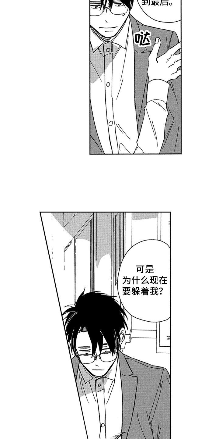 第16章：表白