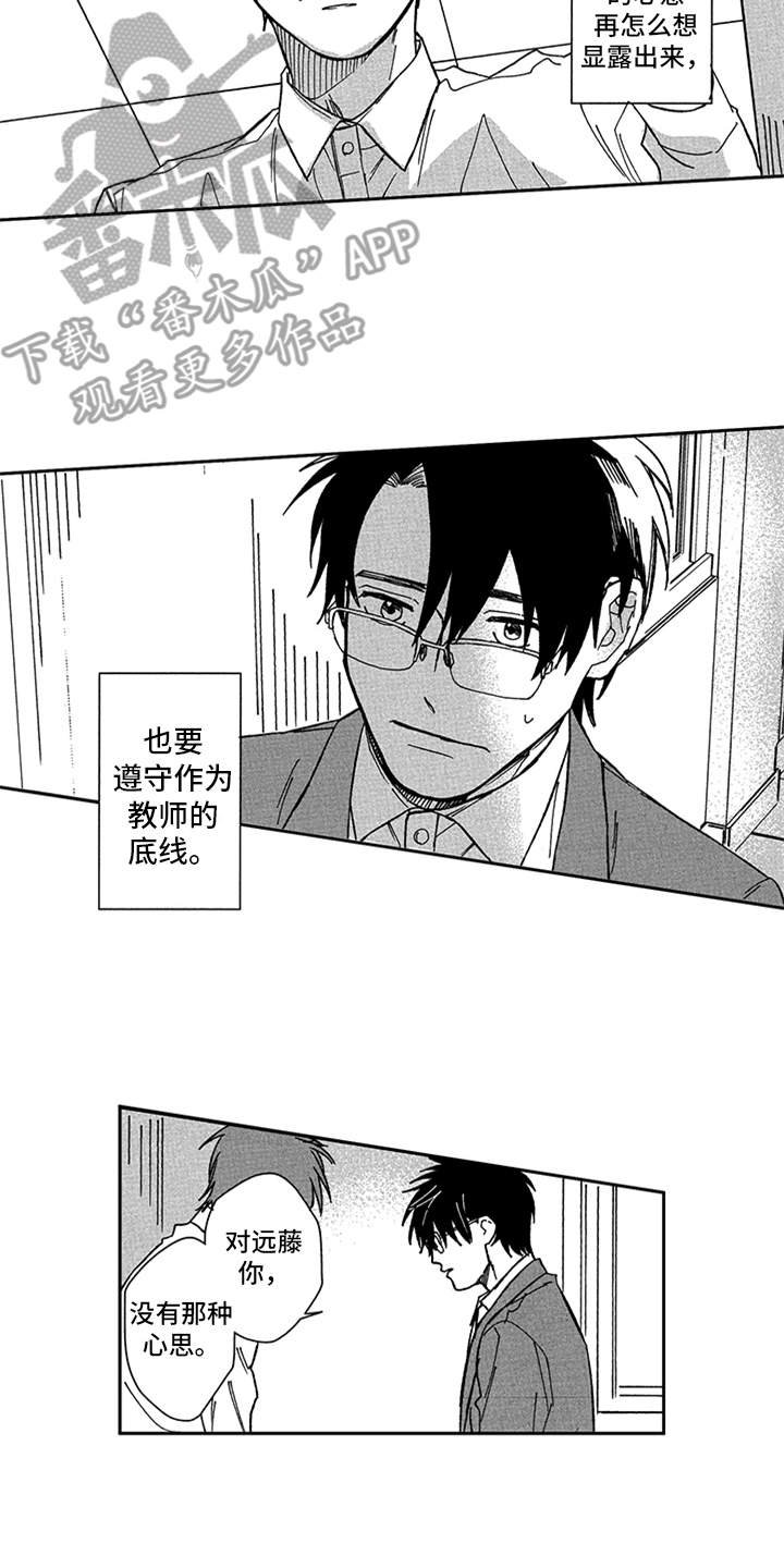 第17章：心痛