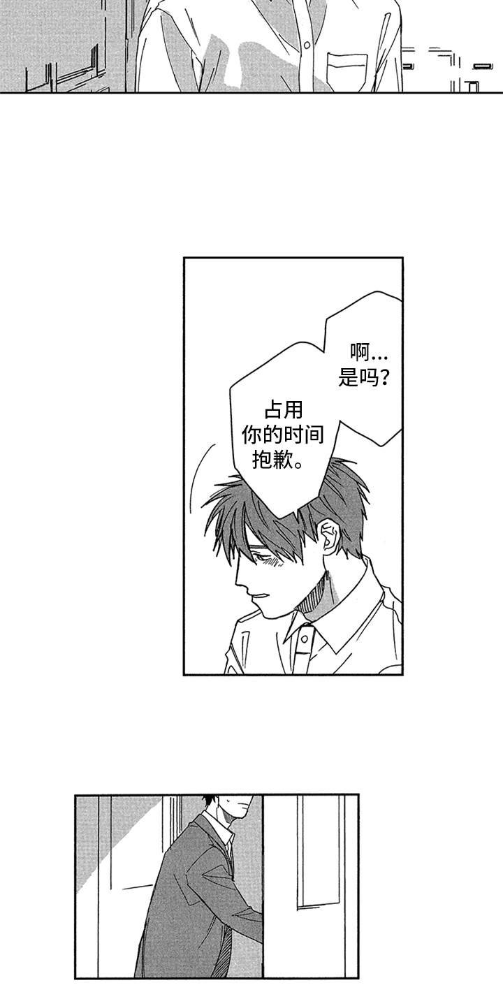第17章：心痛