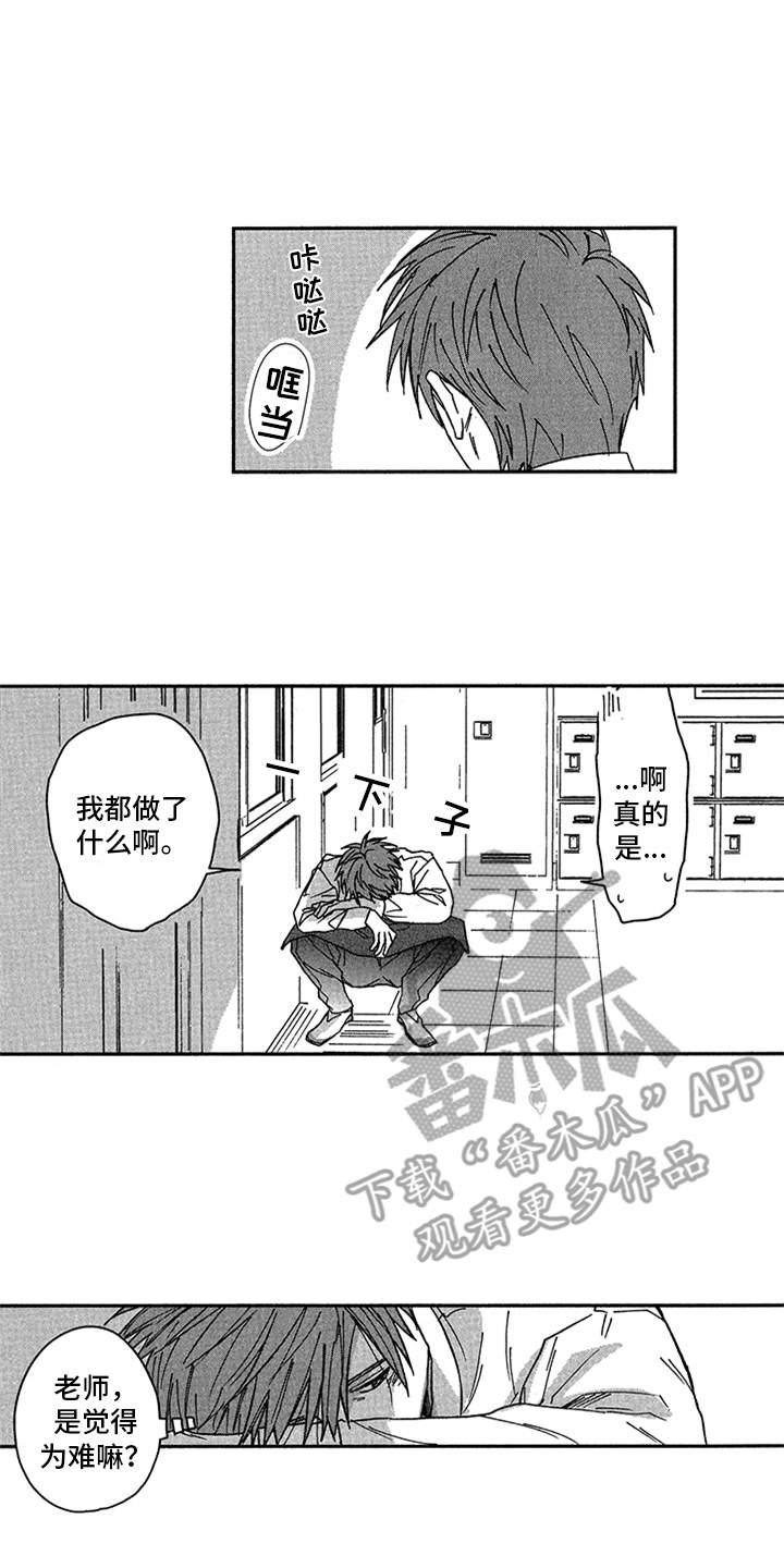 第17章：心痛