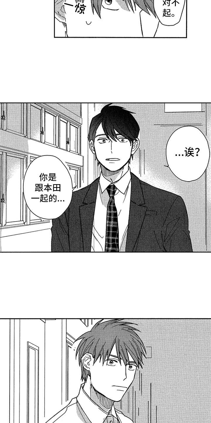 第17章：心痛