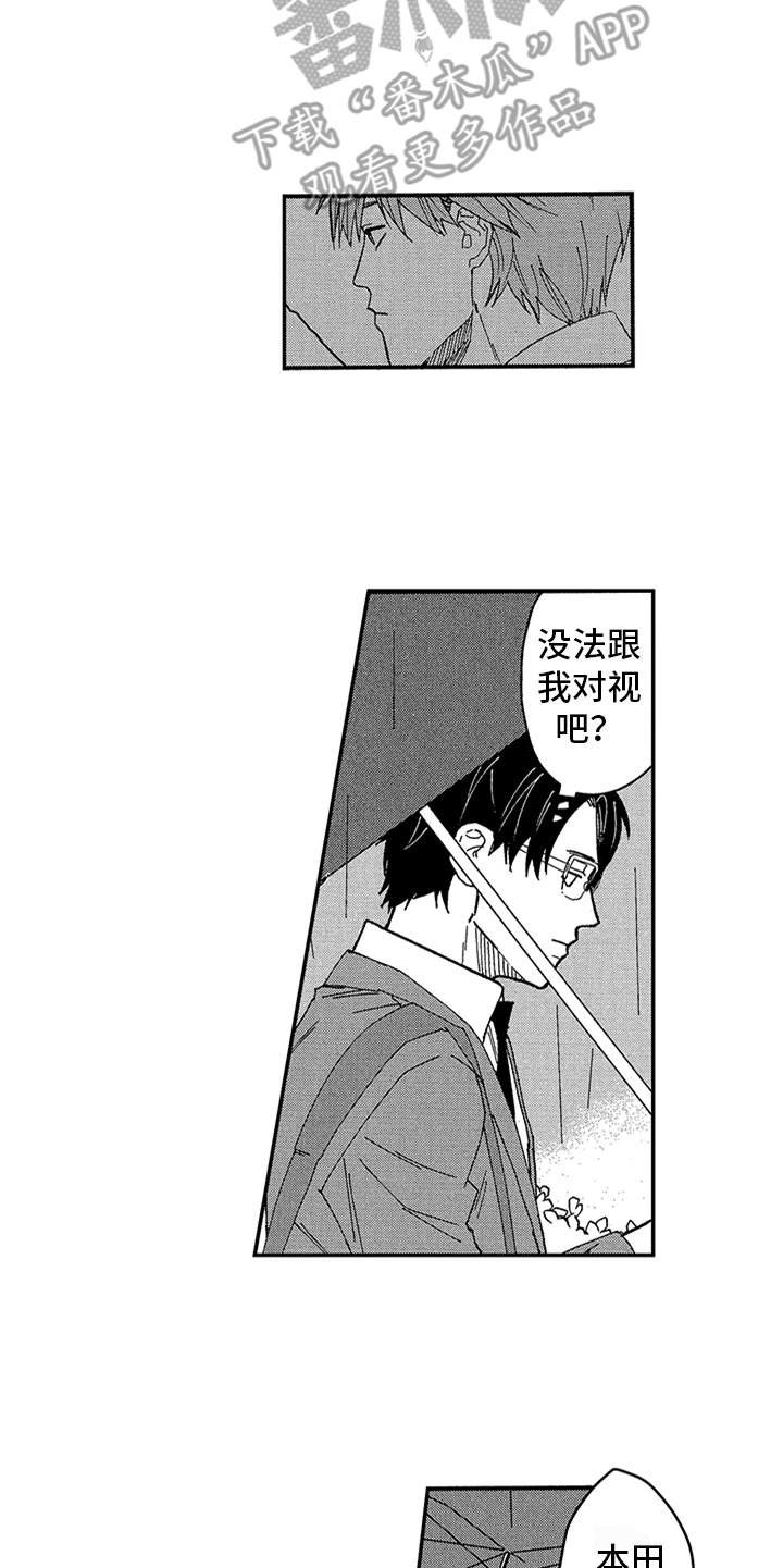 第18章：下雨了