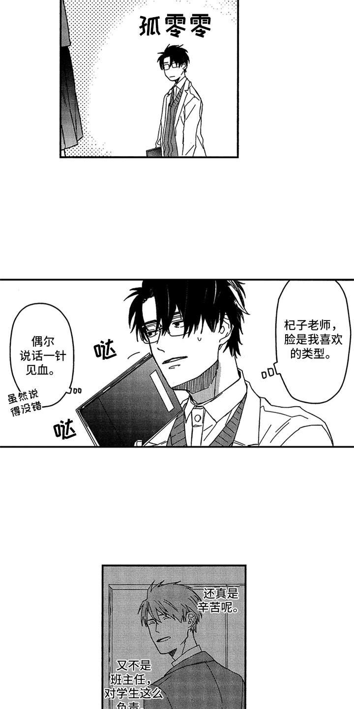 第2章：厌烦